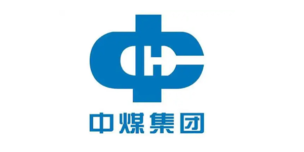 中煤集團